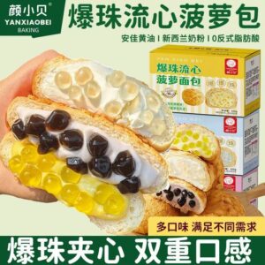 Янь Сяобэй и Выпечка на Любой Вкус