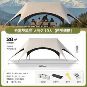 SOYON速营黑胶天幕帐篷六件套
