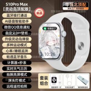 Huaqiangbei S10promax Smart Watch