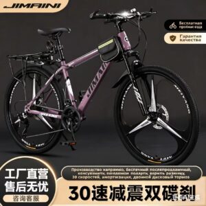 Мountain bike для взрослых, универсальная, легкая, с дисковым тормозом и переключением передач, с амортизацией, для мужчин и женщин, для молодежи и студентов