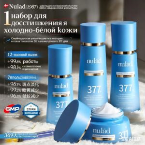 Сет водяных лосьонов, отбеливание, поздно не спать для удаления желтых и мелких морщин, водное молоко, очищающее средство для лица