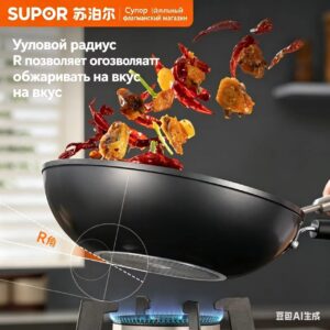 Супор вок, антипригарная сковорода, бытовая сковорода, индукционная плита, газовая газовая плита, универсальная безмасляная дымная кастрюля для жарки