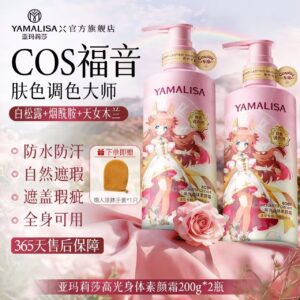 Сыворотка для тела Ямариша Две бутылки