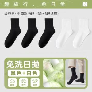 Одноразовые носки на день (50 пар) — черно-белые, средняя высота, универсальный размер 36-43