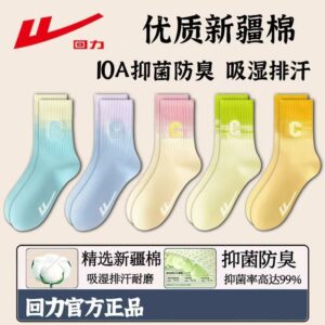 Градиентные хлопковые носки5 пар