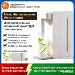Xiaomi Mijia мгновенный дозатор горячей воды, домашний напиток, интегрированный настольный компьютер, небольшой интеллектуальный бас-бар, молочница
