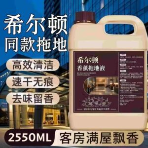 Пятизвёздочное моющее средство 2.5 кг