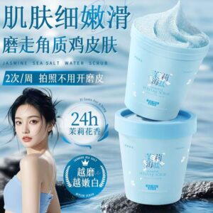 Жасминовая соль для кожи