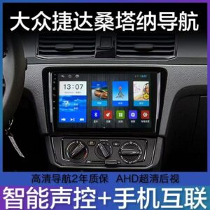 Автомагнитола для Volkswagen Jetta/Santana, 8-ядерная, 4+64ГБ, CarPlay/HiCar, AHD камера заднего вида, голосовое управление