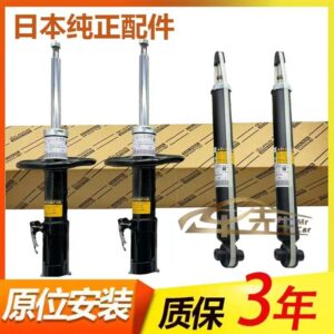 Амортизаторы для Corolla2007 год до 2023 год