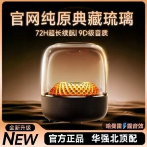 Huaqiangbei 2026 Smart Speaker
