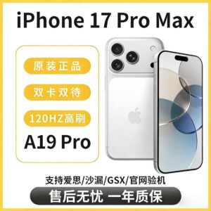 Apple 17 Pro Max Meixing 512G