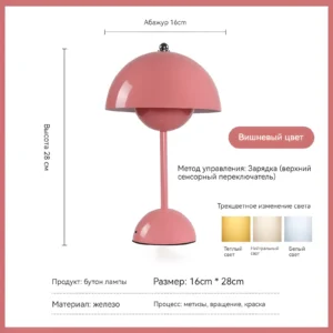 Беспроводная LED настольная лампа