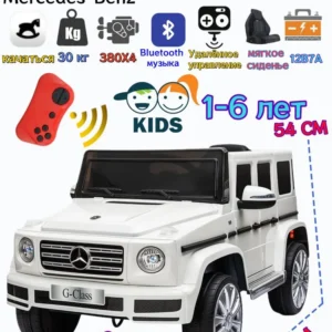Детские электромобили