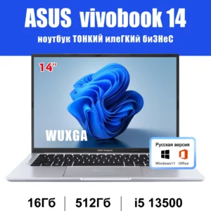 ASUS Laptop 14" - Compact Powerhouse