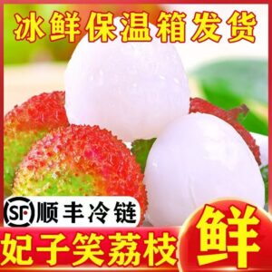 Сезонная Наложница Личи2.5kr