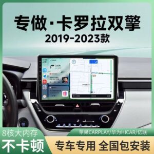 Мультимедиа для Corolla Hybrid