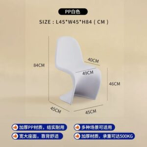 Modern Nordic Plastic Dining Chair