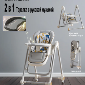 Стульчик для кормления 4 в 1 S700 Premium