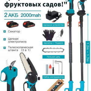 Секатор и электрическая цепная пила